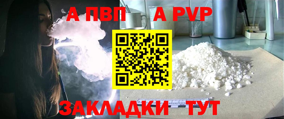 Елец  APVP VHQ  Alfa_PVP кристаллы  Вход с VPN  Alpha PVP  A PVP СК 