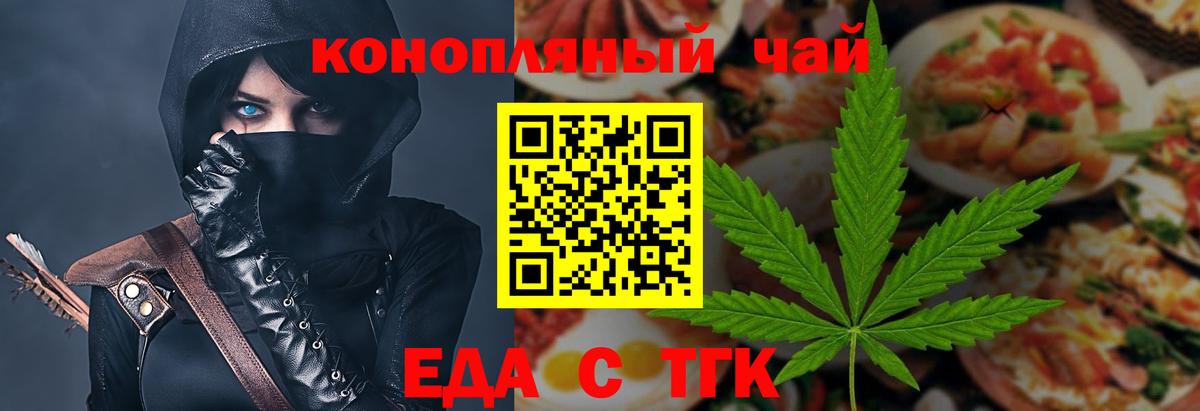 Canna-Cookies конопля  Вход с VPN  Елец 