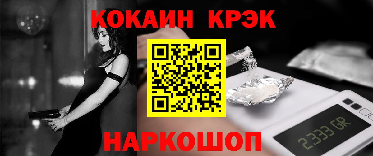 COCAIN  купить  сайты  Вход с VPN  Елец  Cocaine Fish Scale  COCAIN 99% 