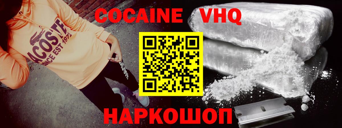 КОКАИН 98% Елец