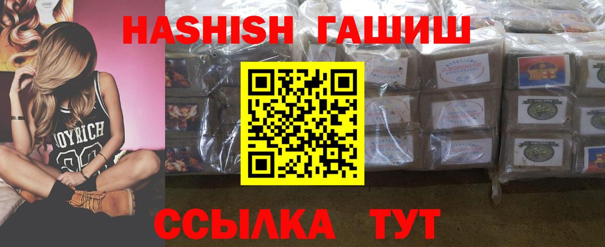 ГАШ VHQ Елец