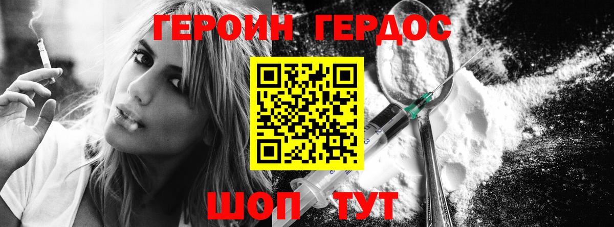 ГЕРОИН Афган  Героин  Елец  Вход с VPN 