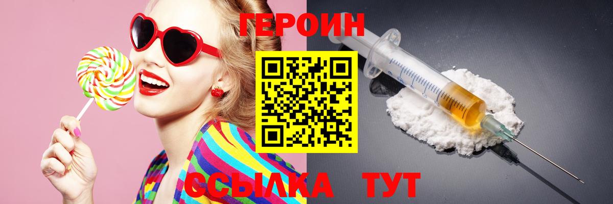 ГЕРОИН хмурый Елец