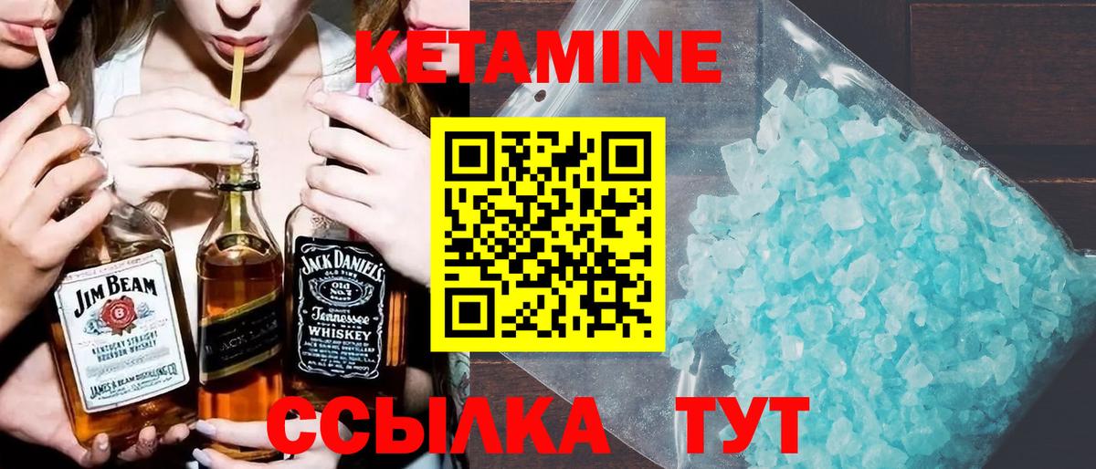 КЕТАМИН ketamine  Вход с VPN  Елец  КЕТАМИН VHQ 