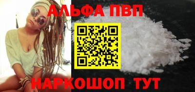 ALPHA PVP Ливны