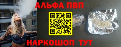 ALPHA PVP Ливны