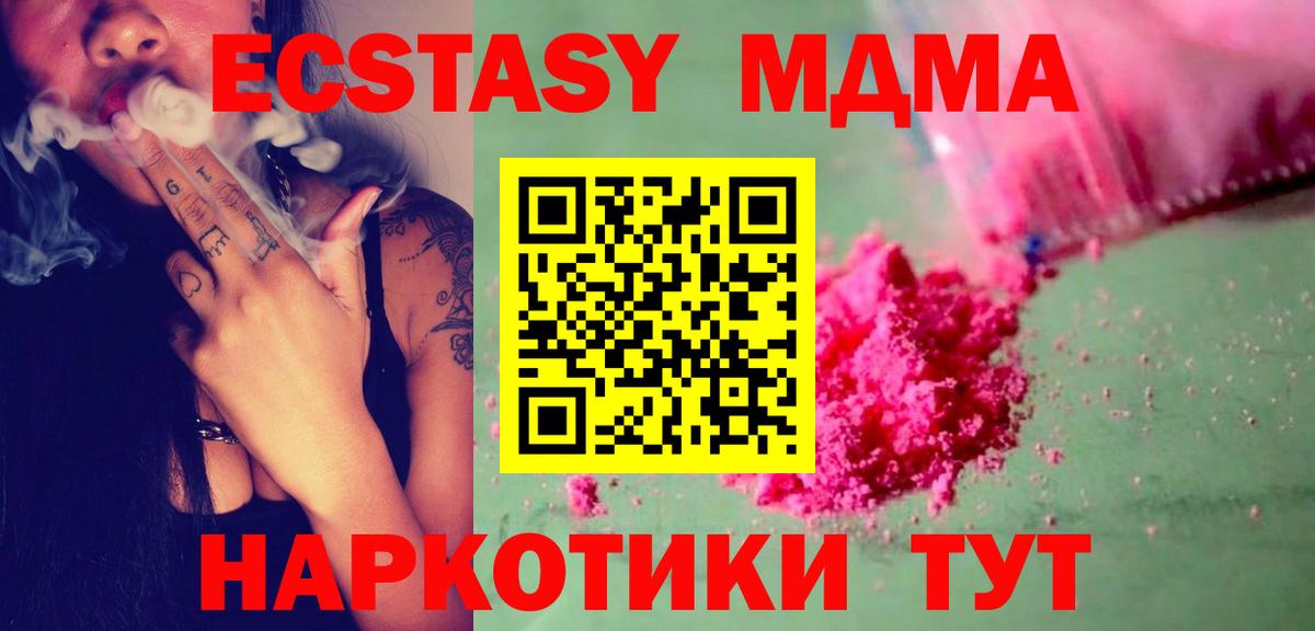 МДМА кристаллы Елец