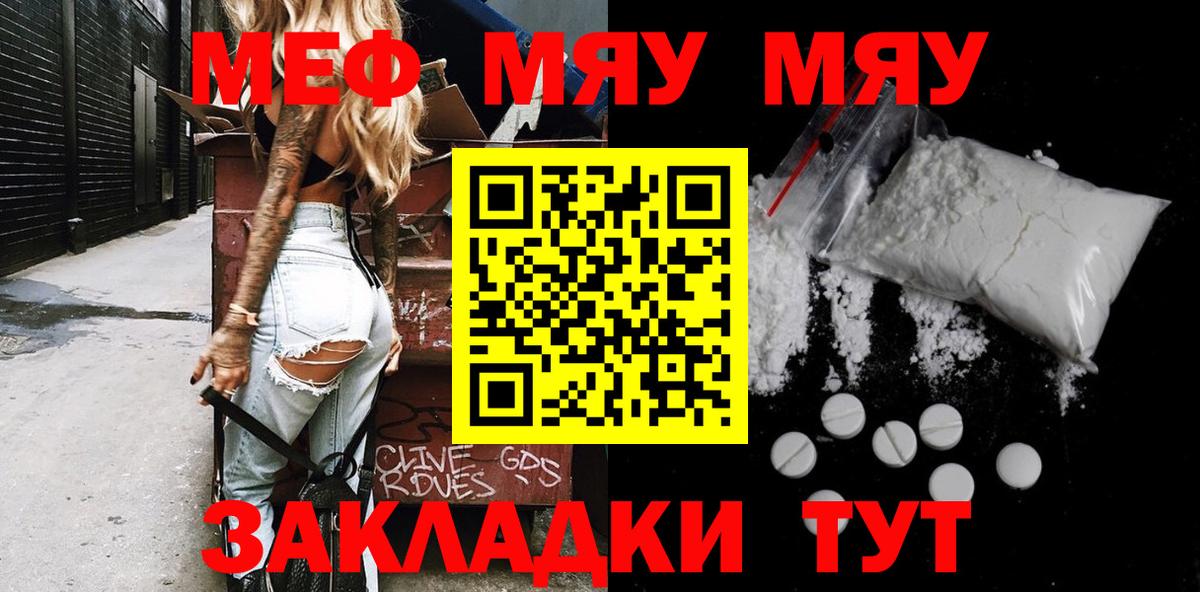 где купить   Меф  Елец  Меф 4 MMC  Вход с VPN  Мефедрон мяу мяу 