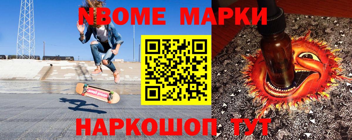 Марки 25I-NBOMe 1500мкг  Марки NBOMe  Елец  Вход с VPN 