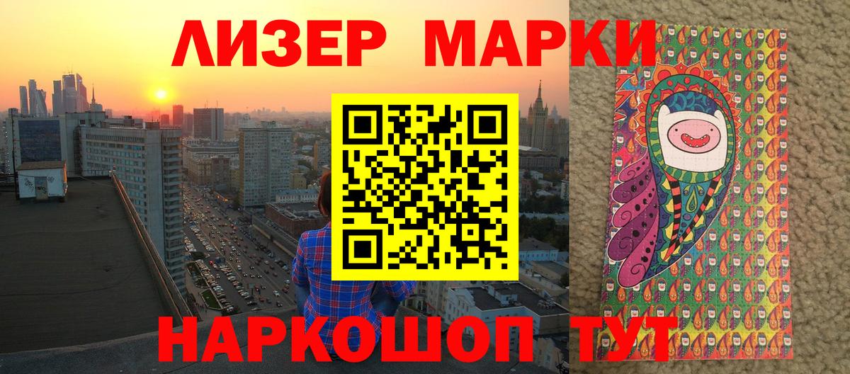 Марки 25I-NBOMe 1,8мг Елец