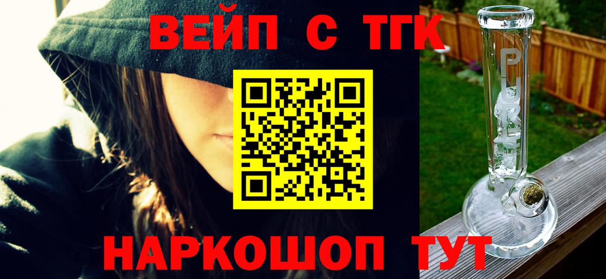 Дистиллят ТГК вейп с тгк Елец