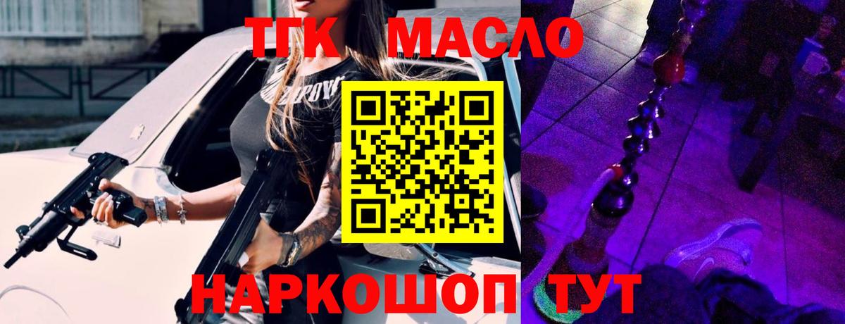ТГК концентрат  Дистиллят ТГК жижа  Елец  Вход с VPN 